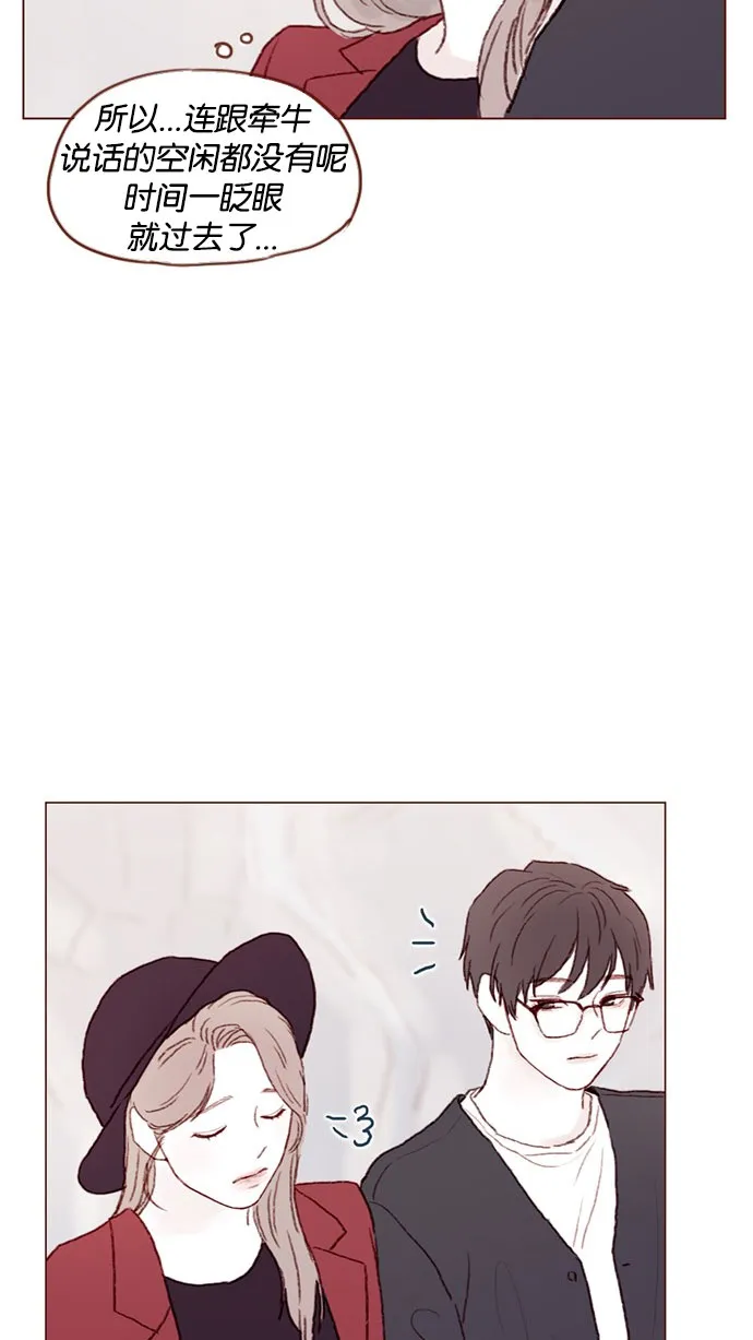 [第38话] 的确比平时更在意 第27页