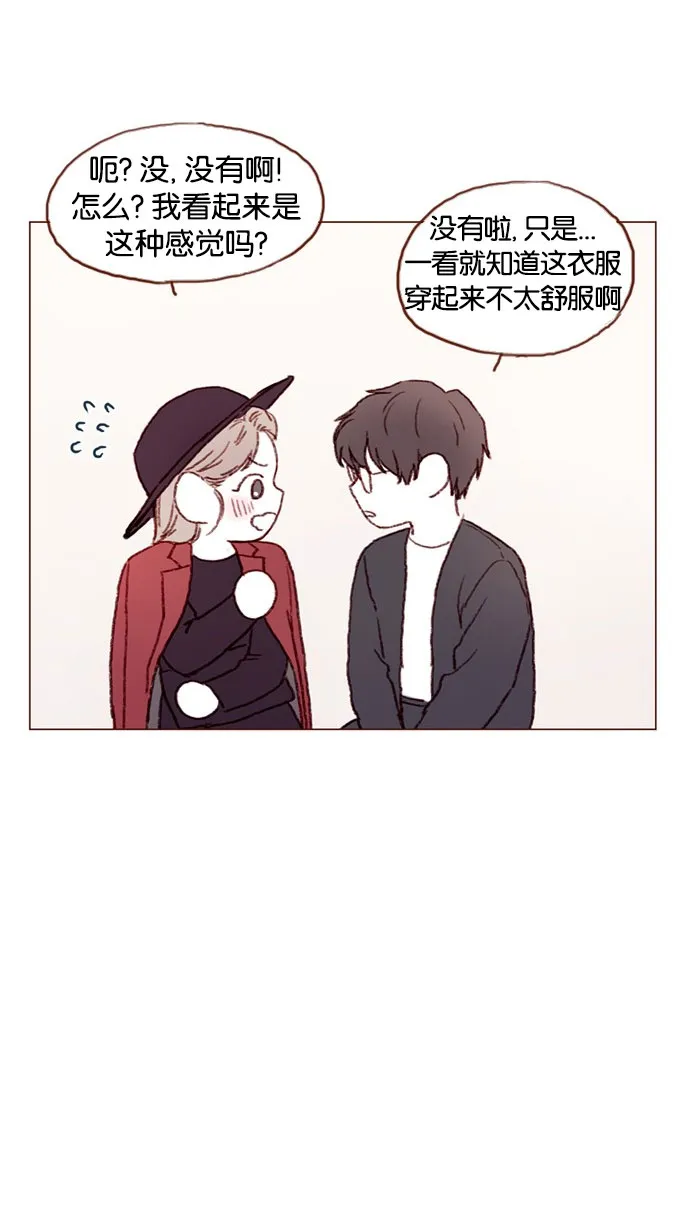 [第38话] 的确比平时更在意 第29页