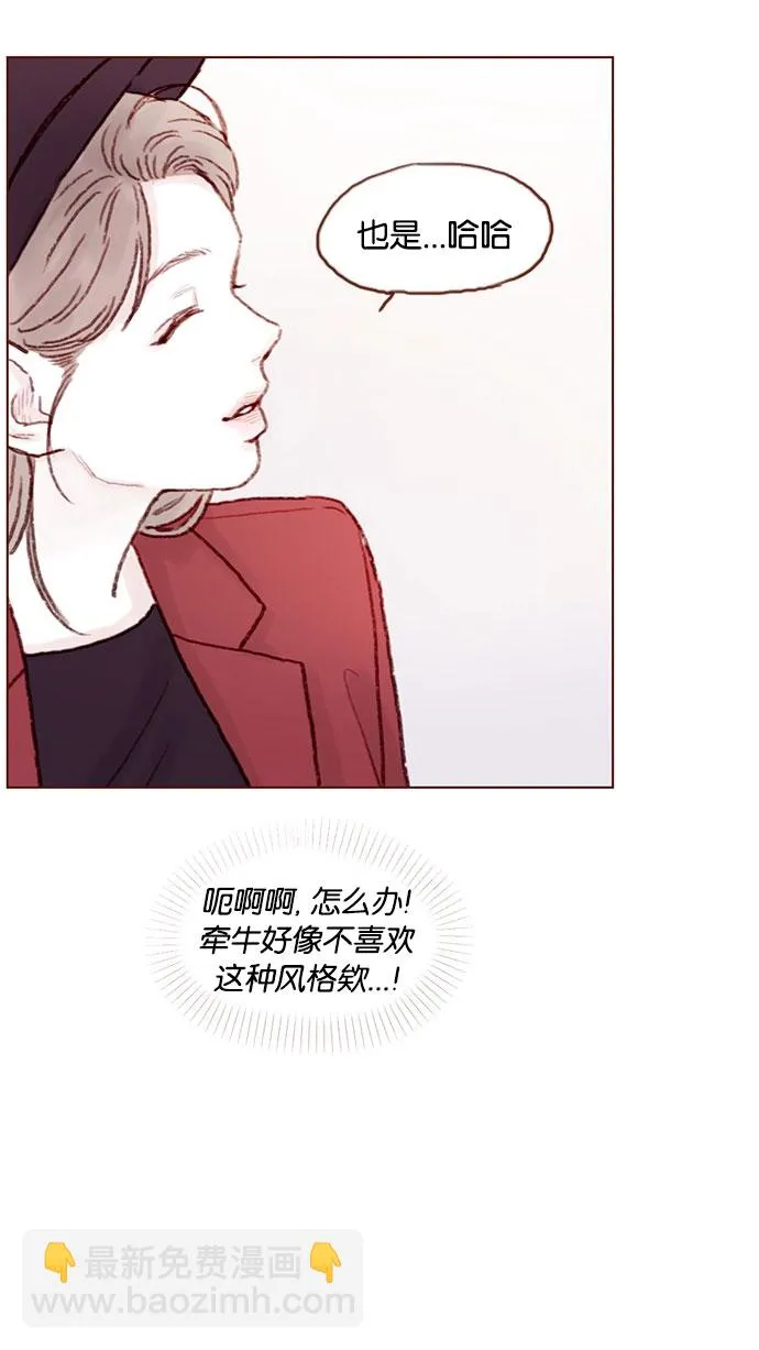 [第38话] 的确比平时更在意 第30页