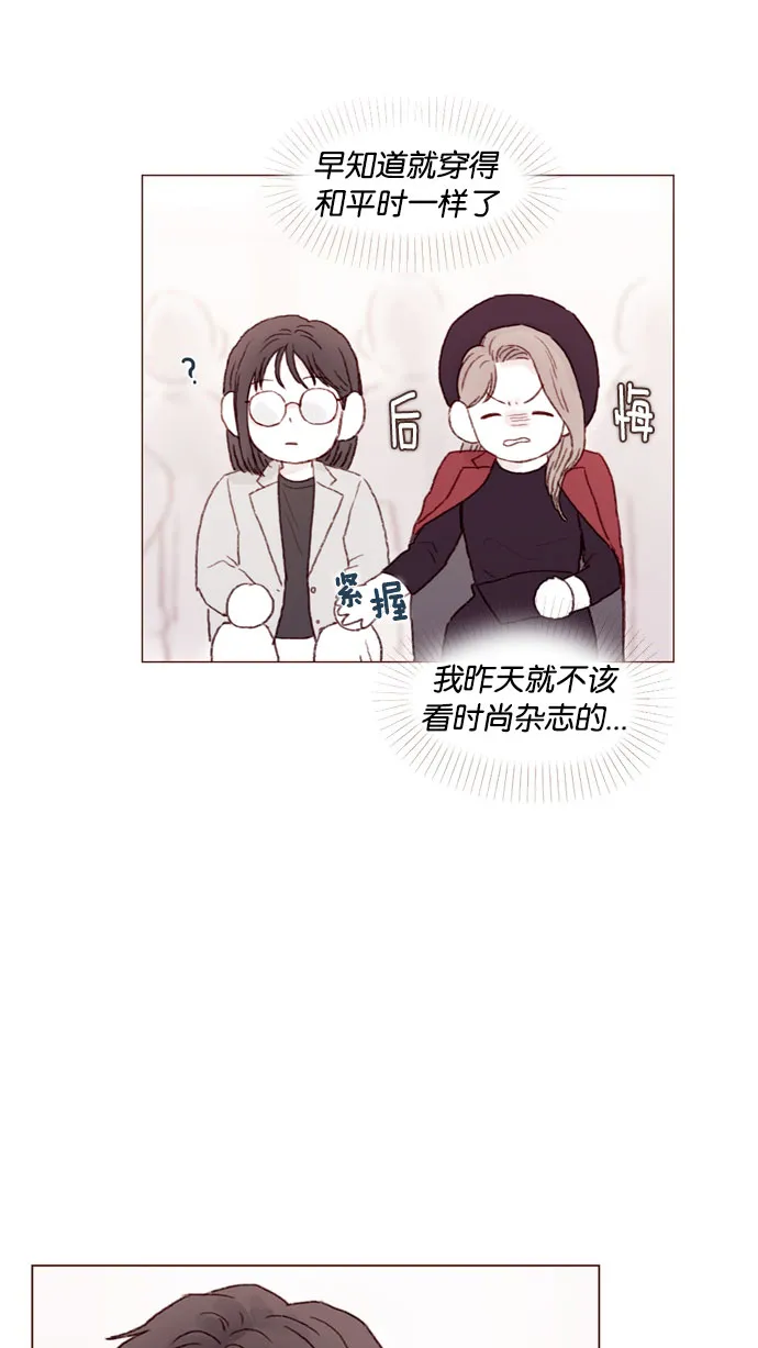 [第38话] 的确比平时更在意 第31页