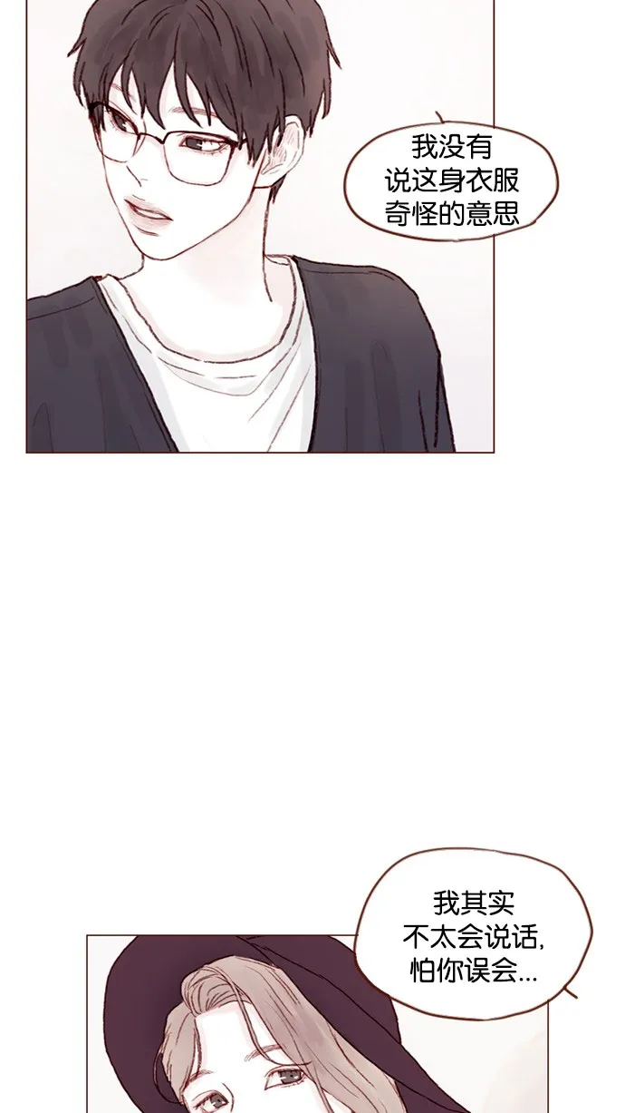 [第38话] 的确比平时更在意 第32页