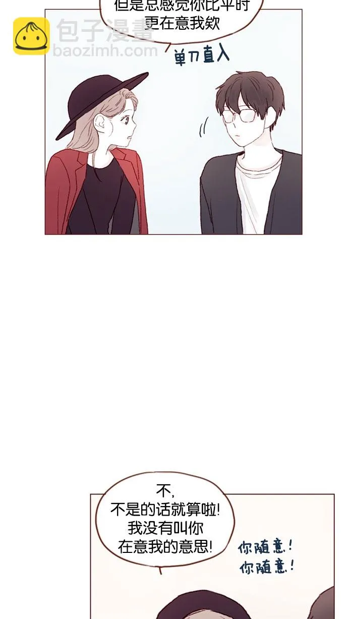 [第38话] 的确比平时更在意 第36页