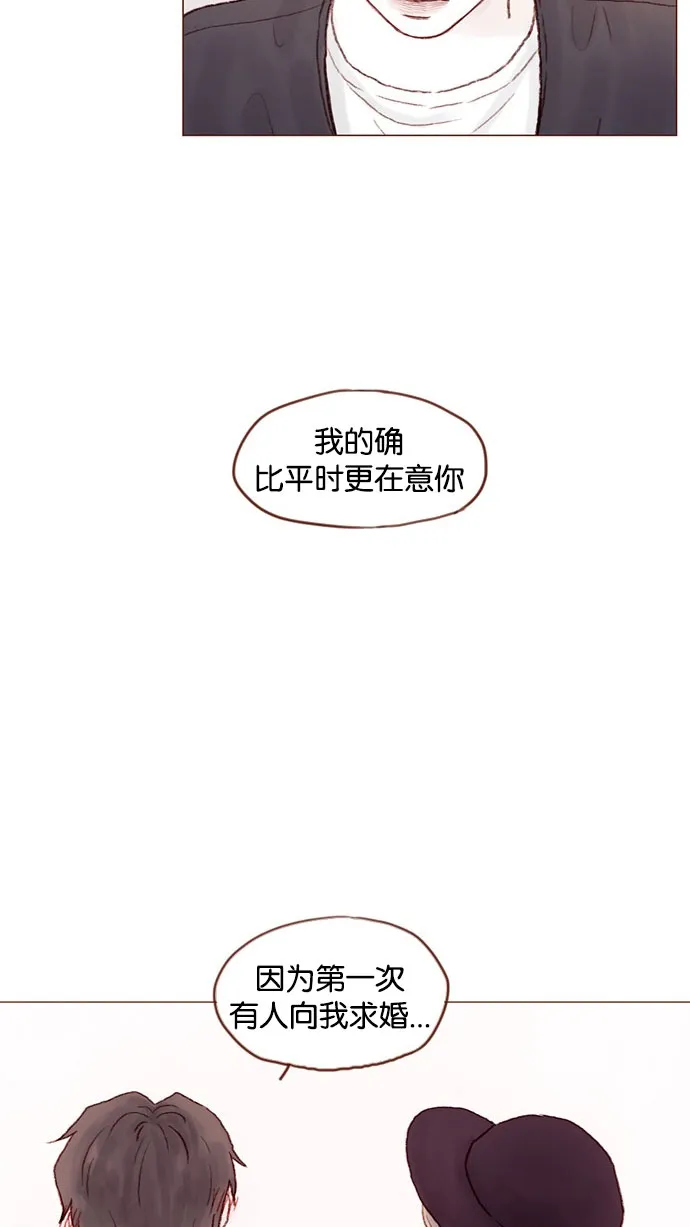 [第38话] 的确比平时更在意 第39页