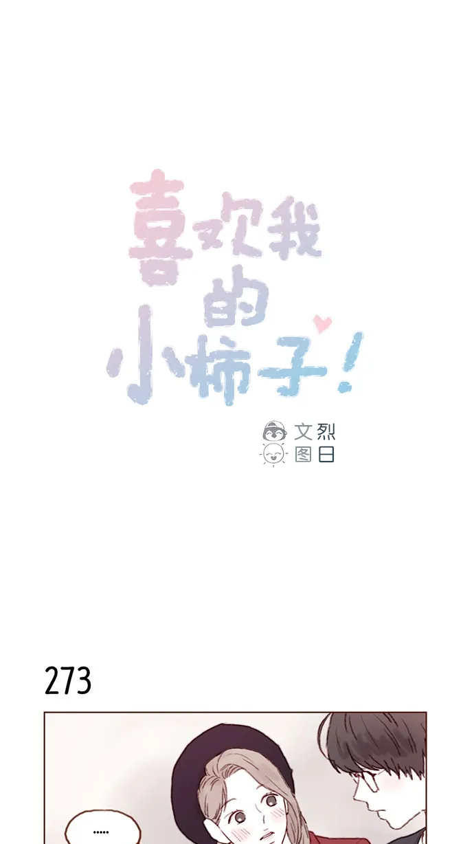 [第39话] 不要像我当初一样 第1页