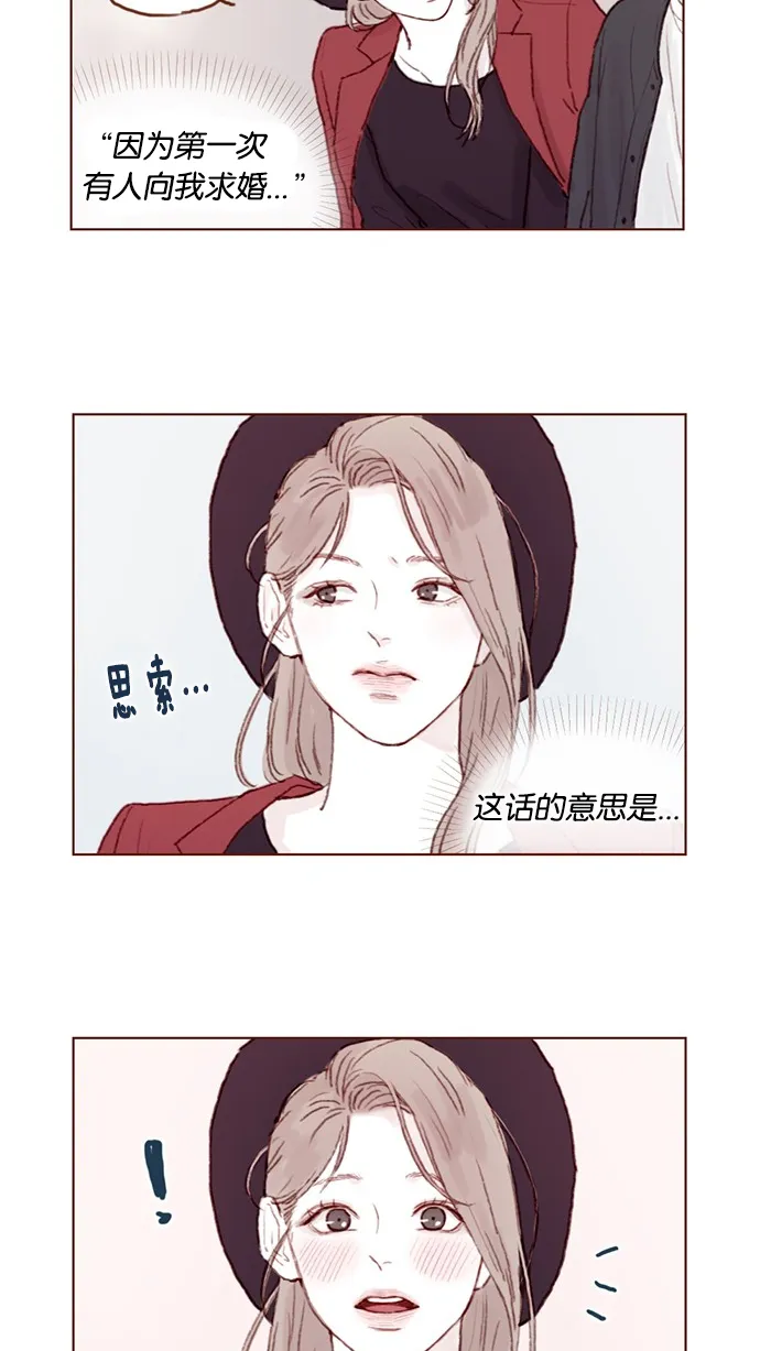 [第39话] 不要像我当初一样 第2页