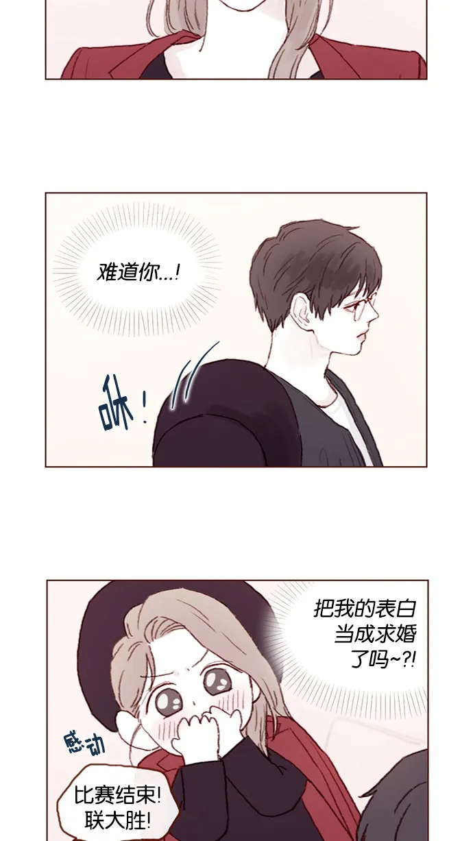 [第39话] 不要像我当初一样 第3页