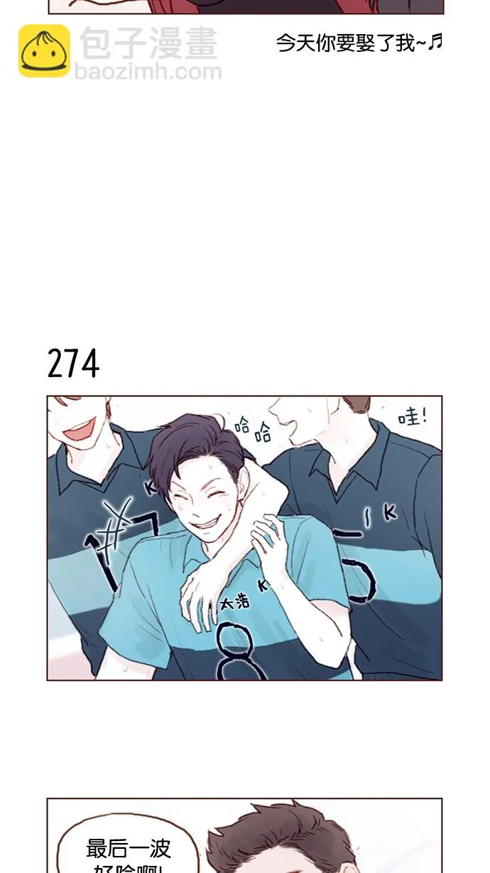 [第39话] 不要像我当初一样 第4页
