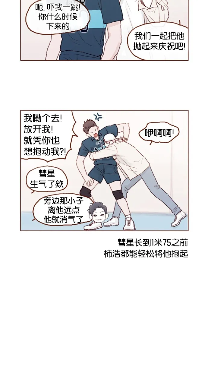[第39话] 不要像我当初一样 第6页