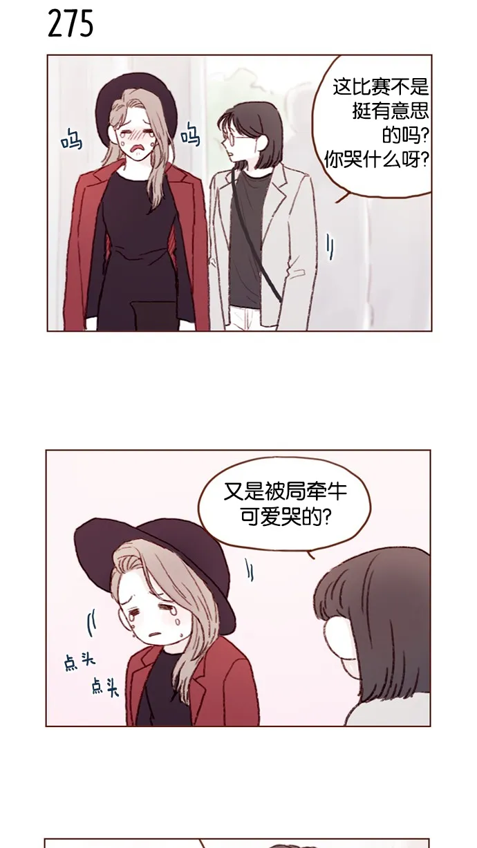 [第39话] 不要像我当初一样 第7页