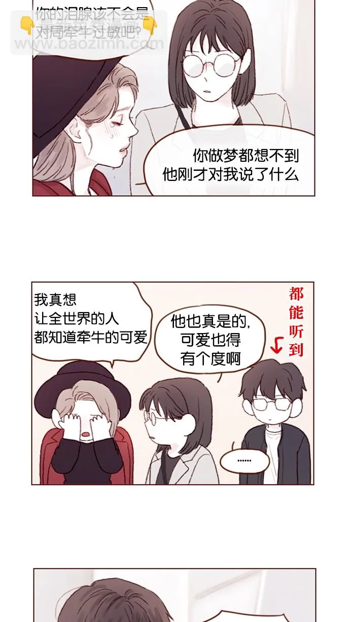 [第39话] 不要像我当初一样 第8页