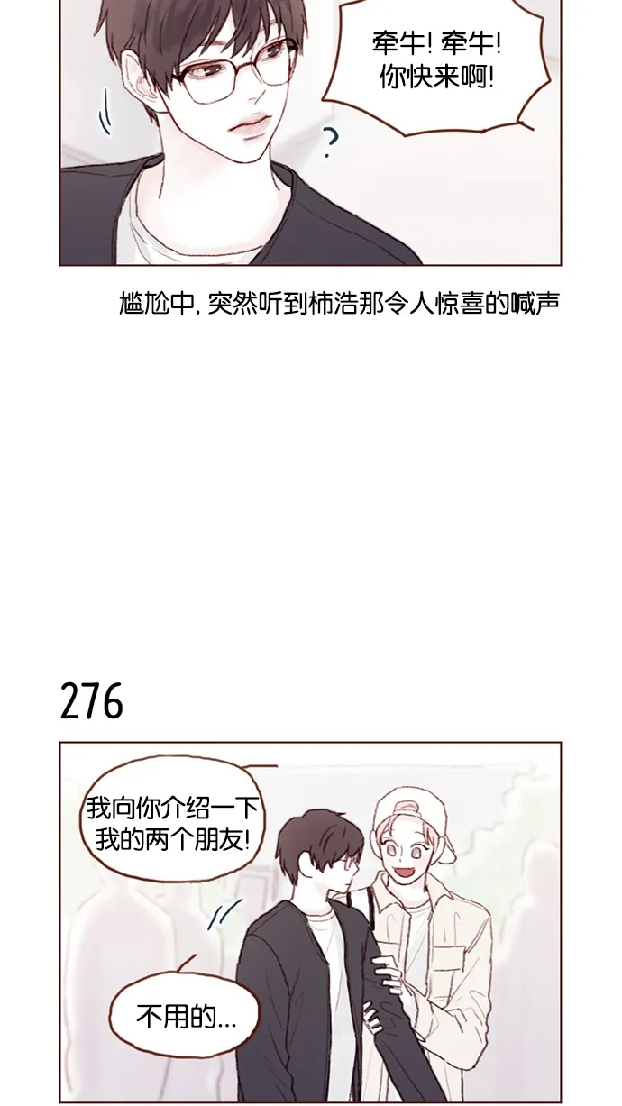 [第39话] 不要像我当初一样 第9页