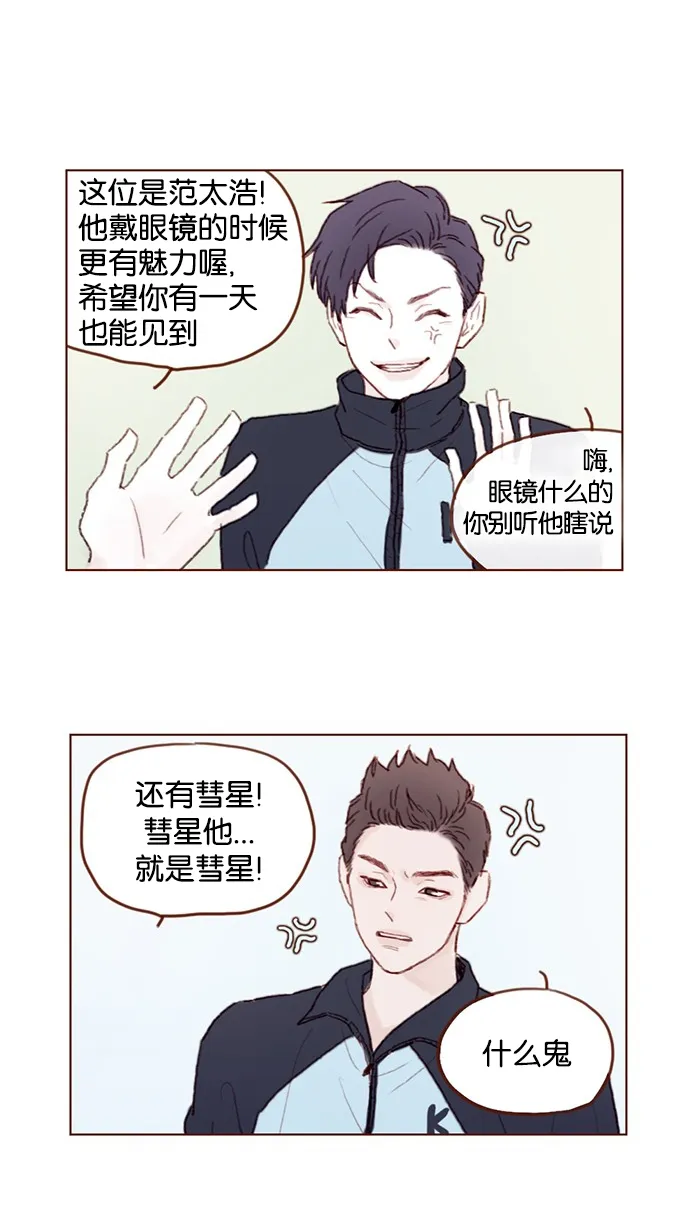[第39话] 不要像我当初一样 第10页