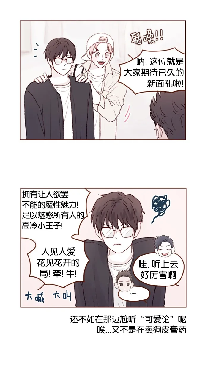 [第39话] 不要像我当初一样 第11页