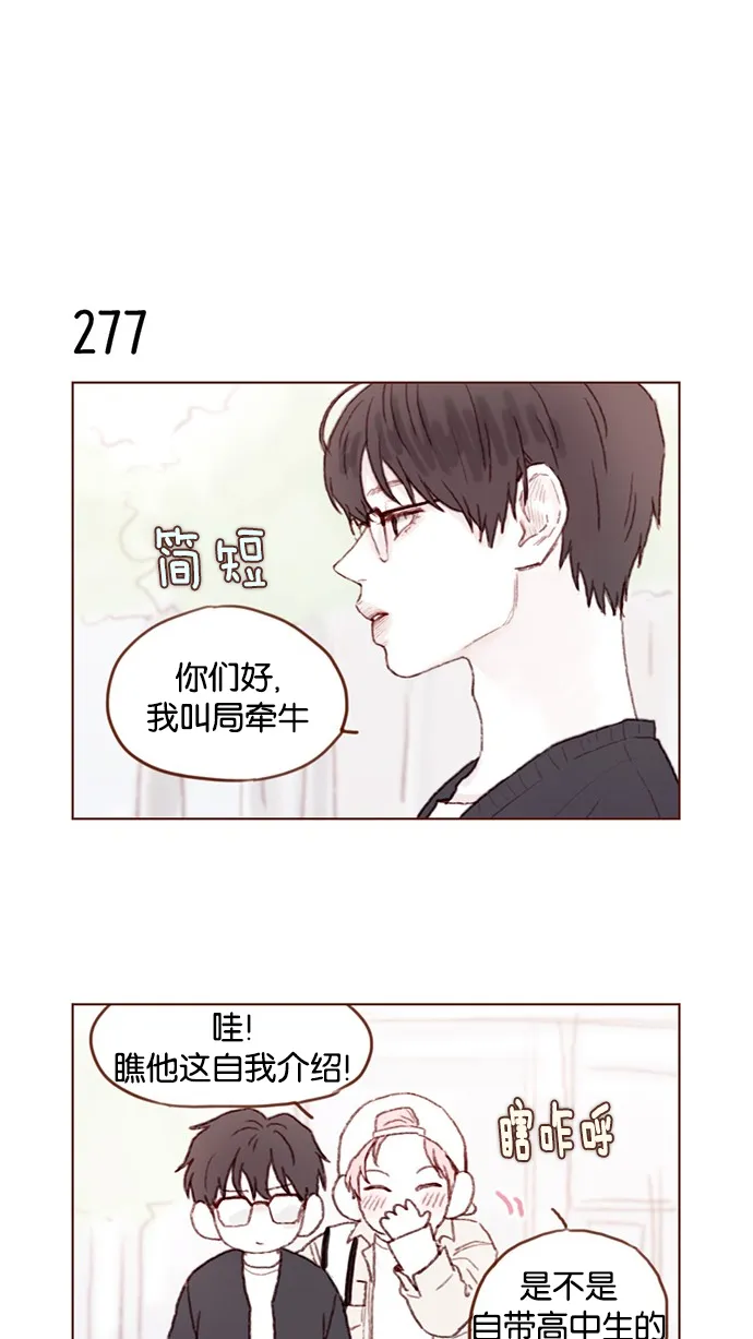 [第39话] 不要像我当初一样 第12页