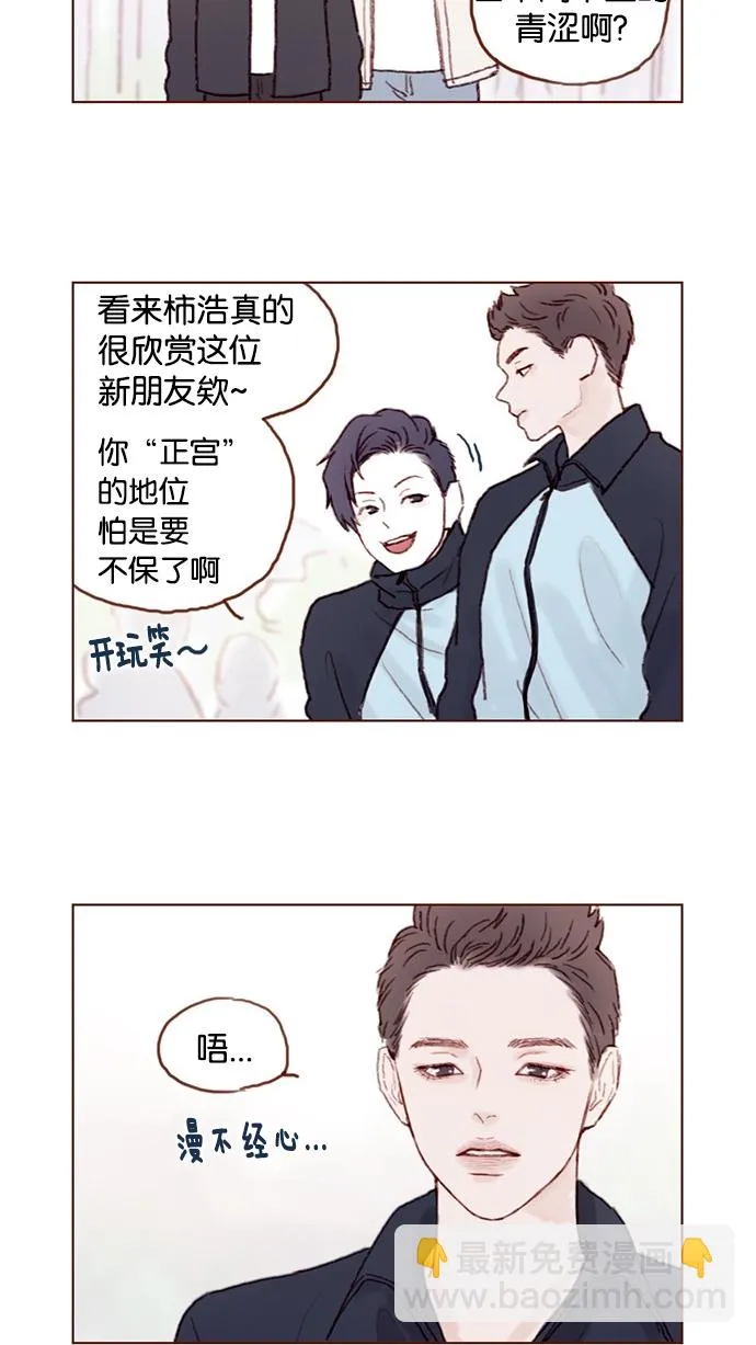 [第39话] 不要像我当初一样 第13页