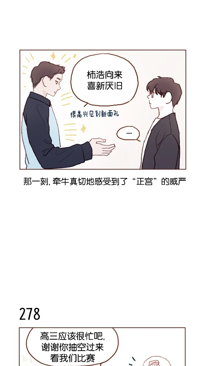 [第39话] 不要像我当初一样 第14页
