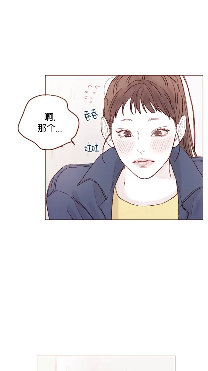 [第39话] 不要像我当初一样 第19页