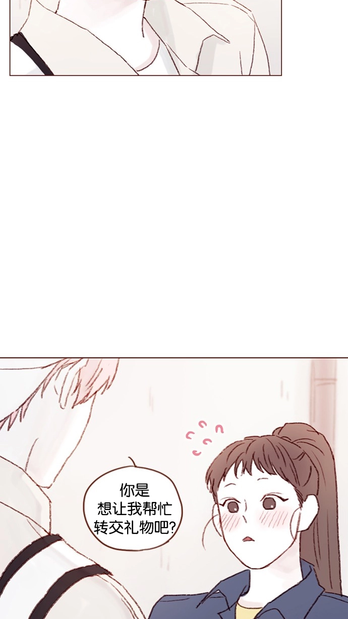[第39话] 不要像我当初一样 第21页