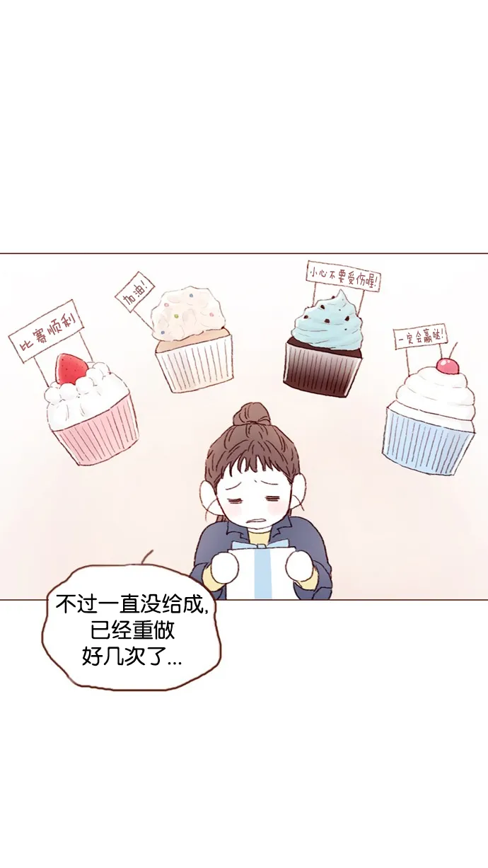 [第39话] 不要像我当初一样 第24页