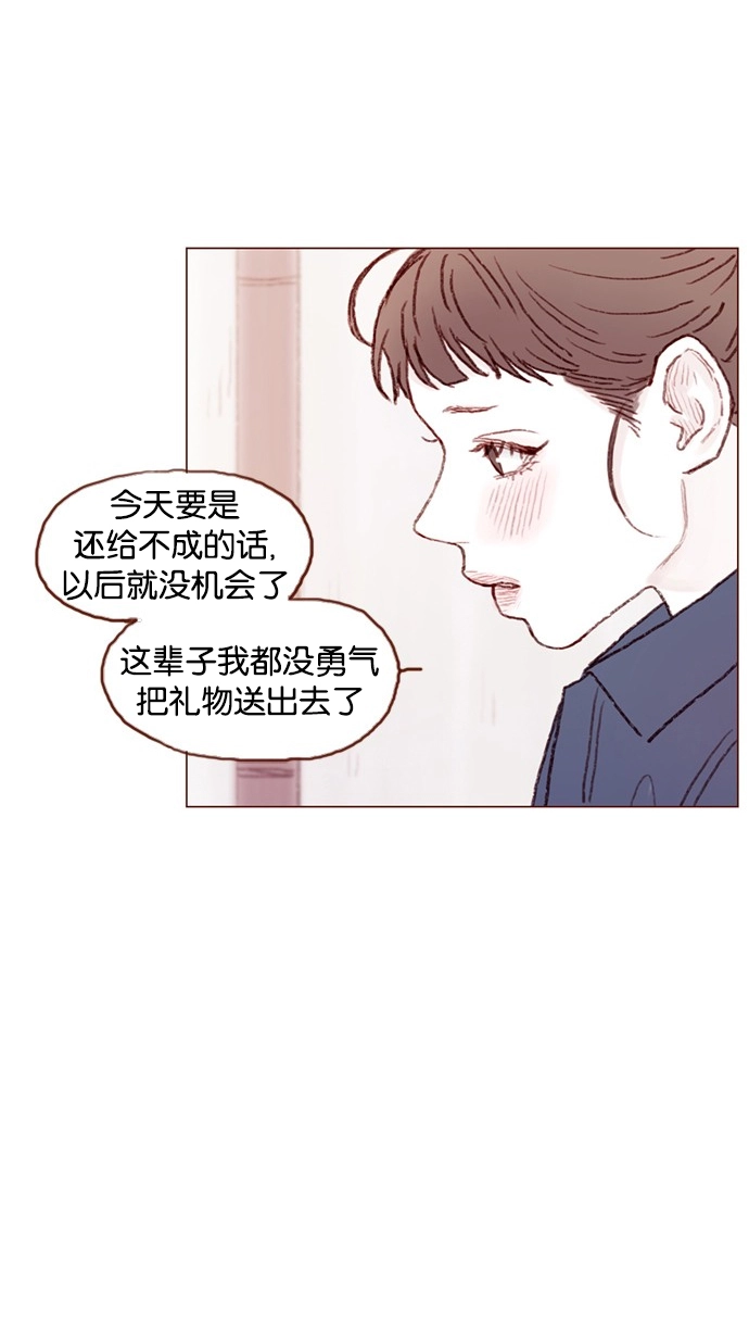 [第39话] 不要像我当初一样 第25页