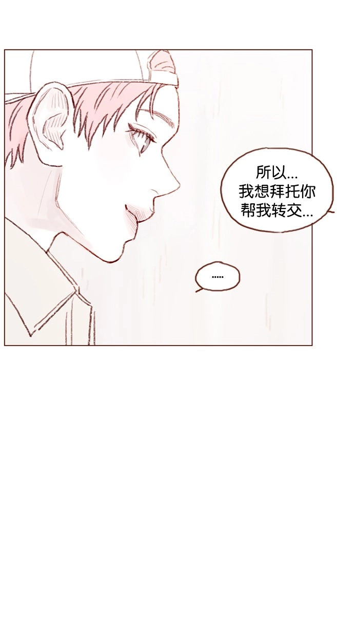 [第39话] 不要像我当初一样 第26页