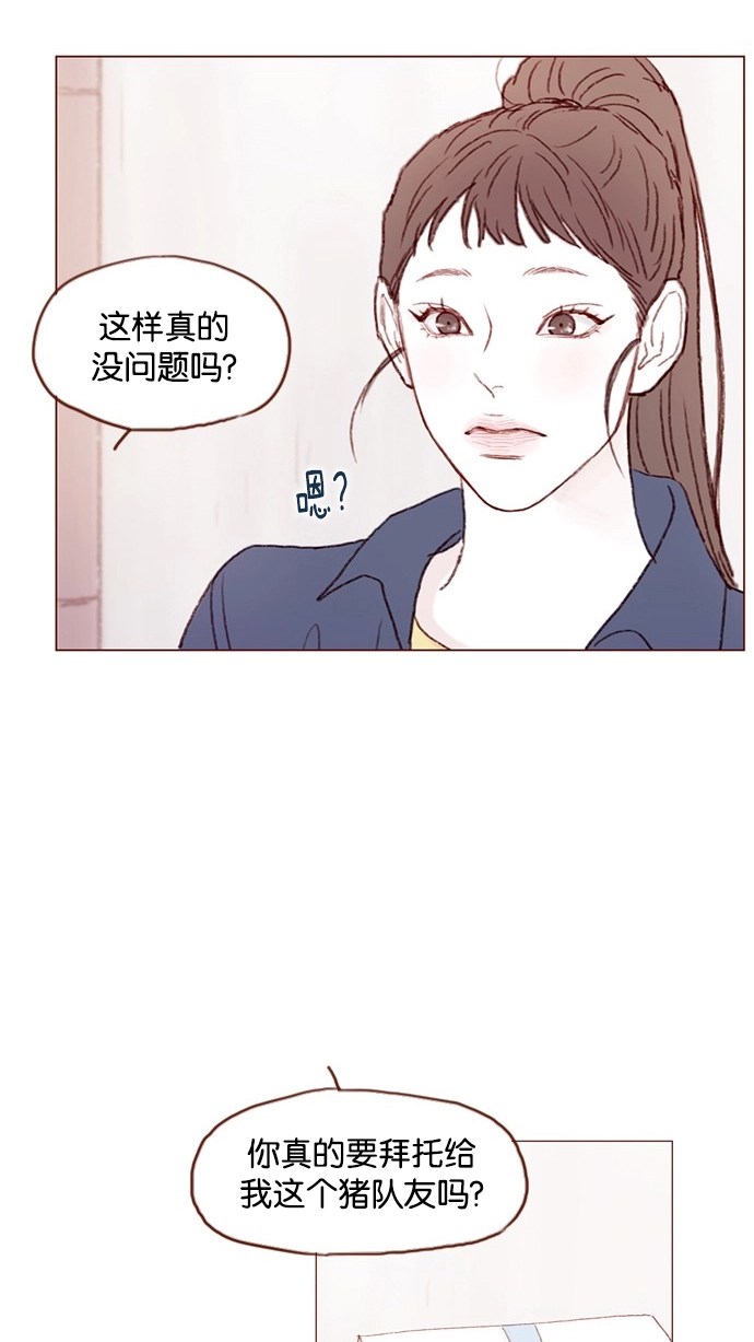 [第39话] 不要像我当初一样 第27页