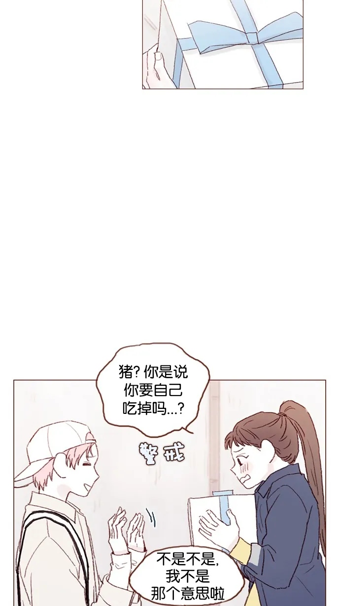 [第39话] 不要像我当初一样 第28页