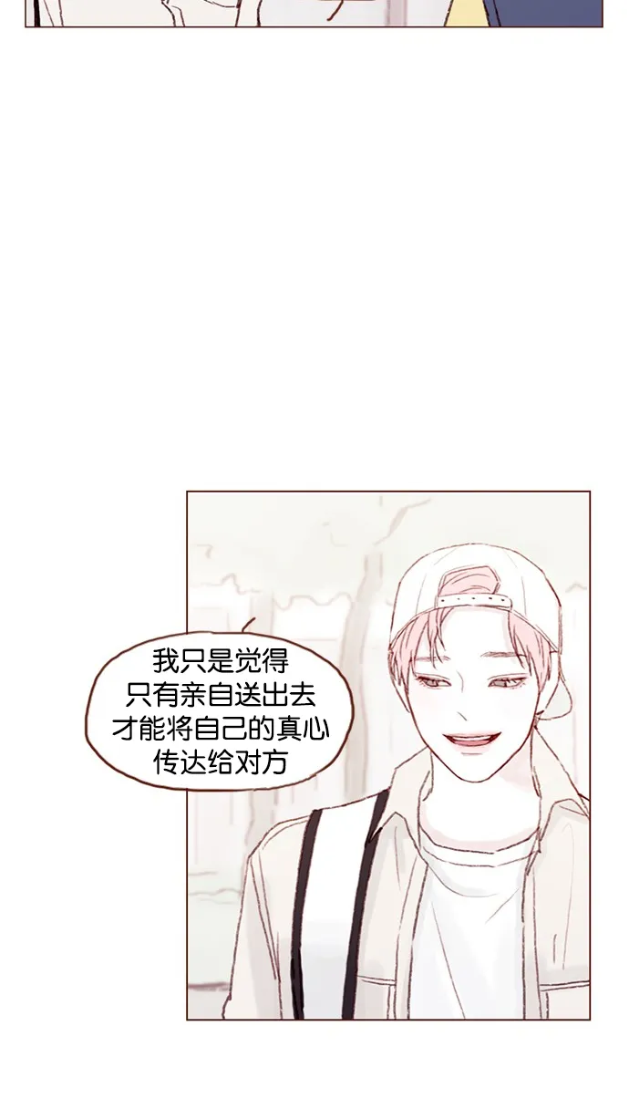 [第39话] 不要像我当初一样 第29页