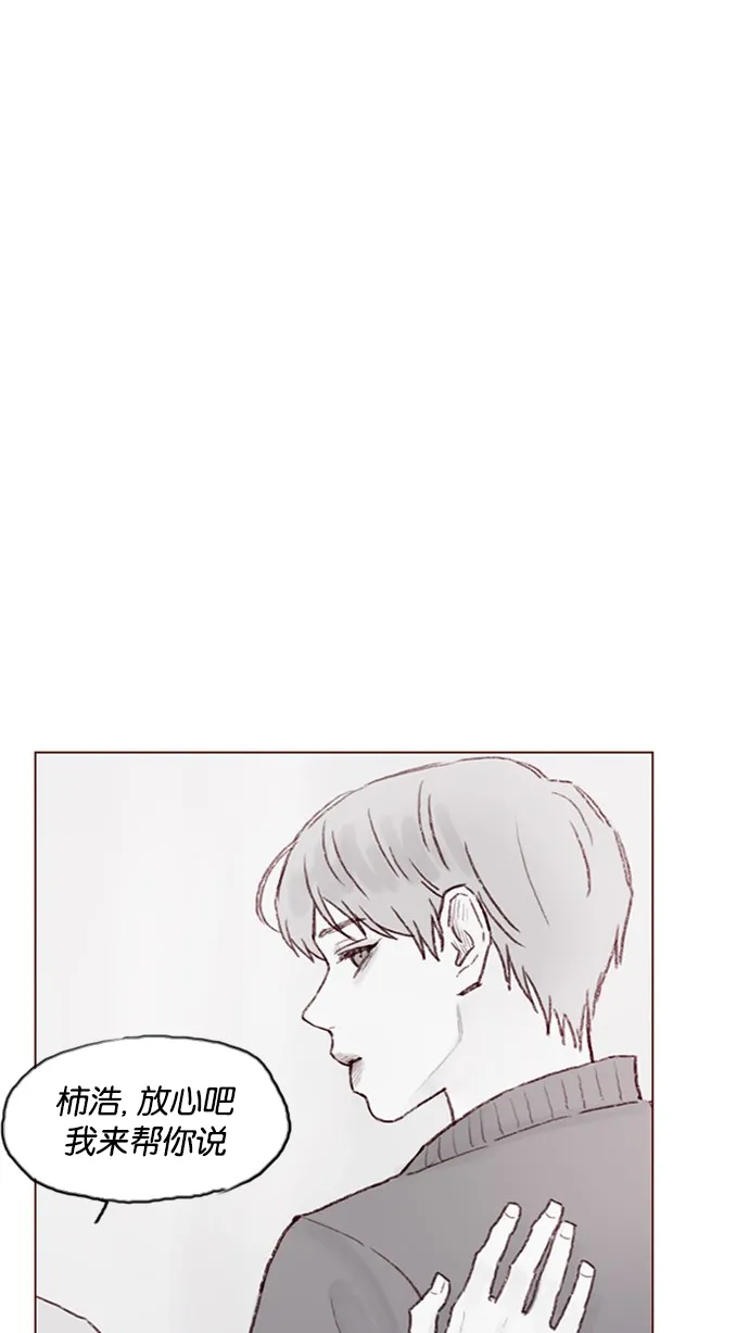 [第39话] 不要像我当初一样 第30页
