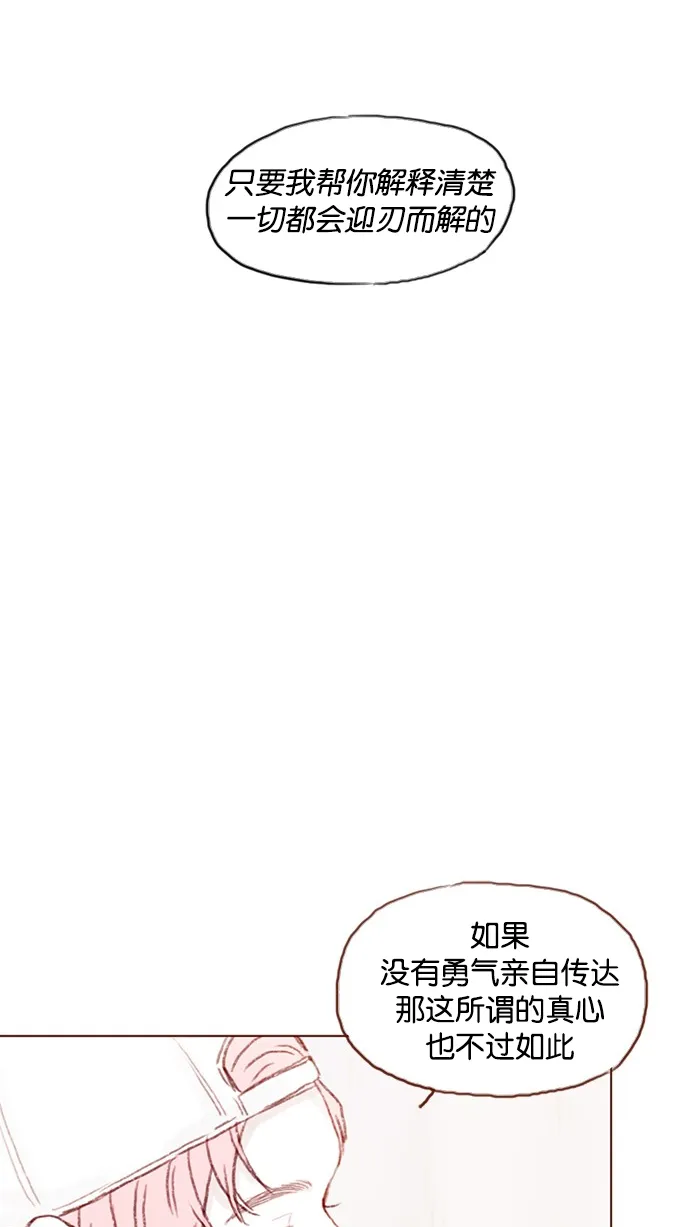 [第39话] 不要像我当初一样 第32页