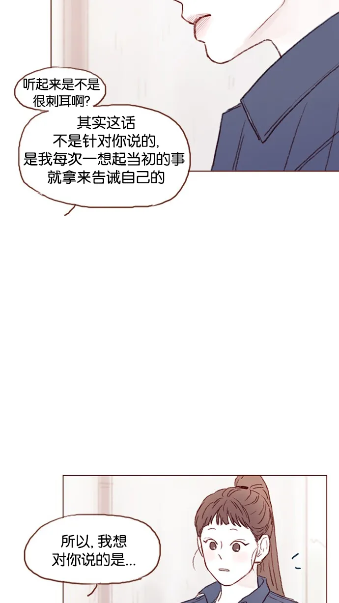 [第39话] 不要像我当初一样 第34页