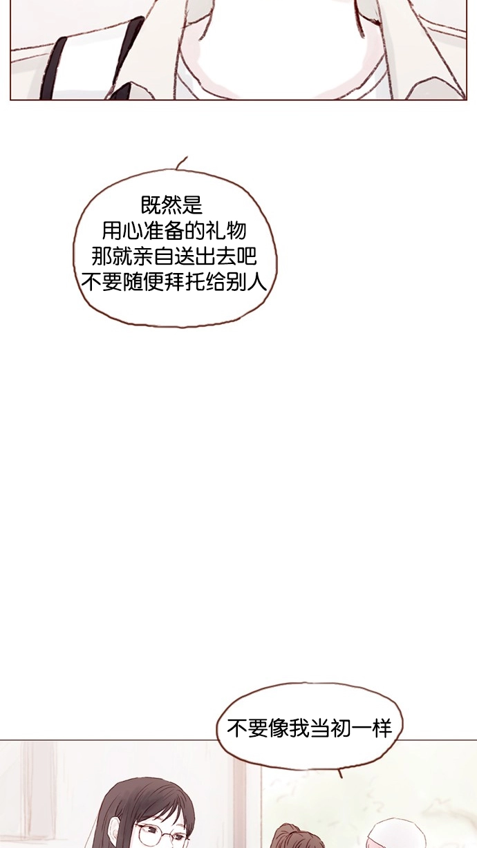 [第39话] 不要像我当初一样 第36页