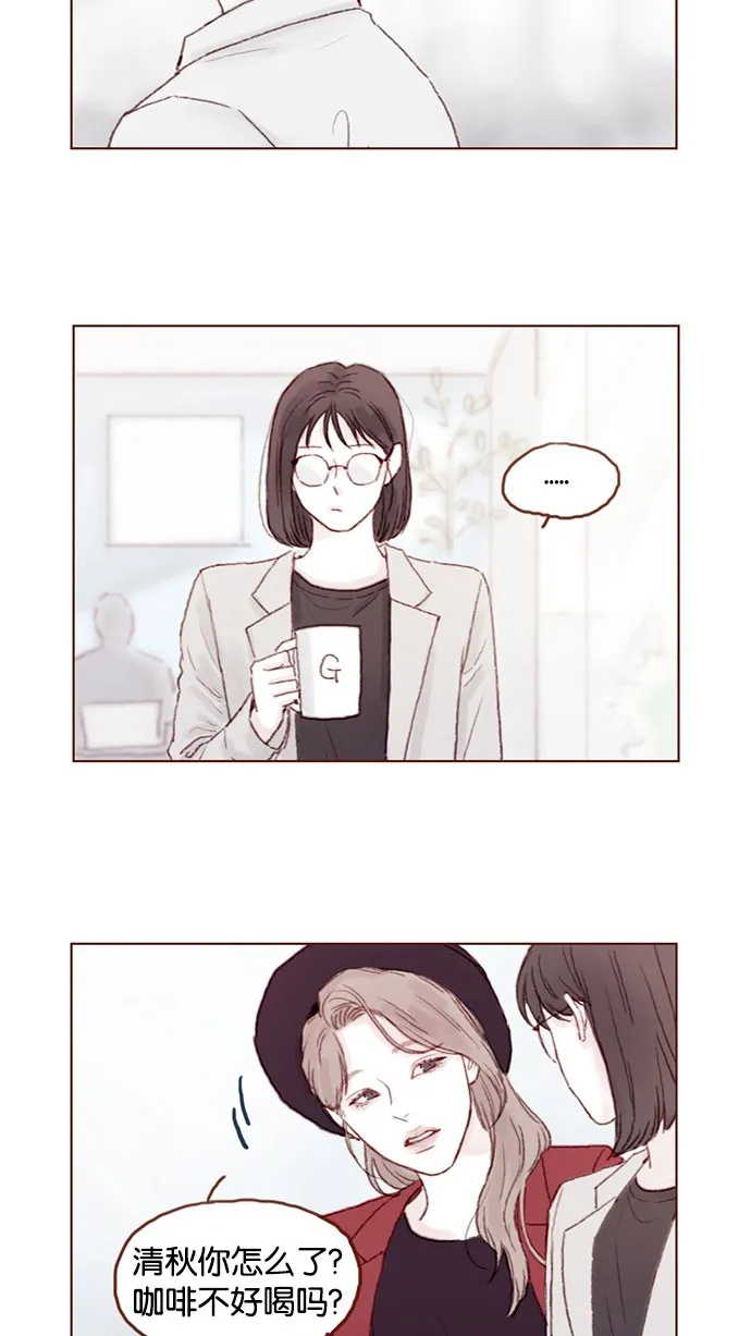 [第40话] 我要的是你的心！ 第2页