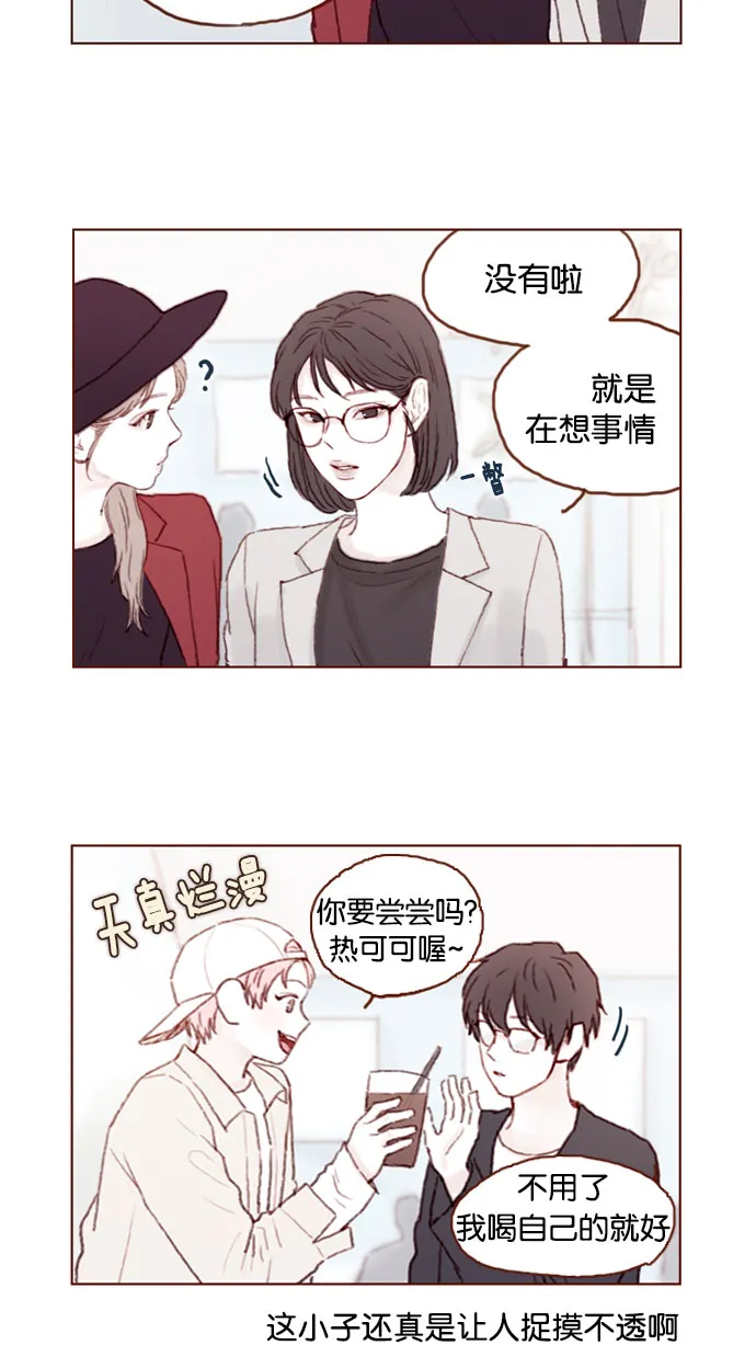 [第40话] 我要的是你的心！ 第3页