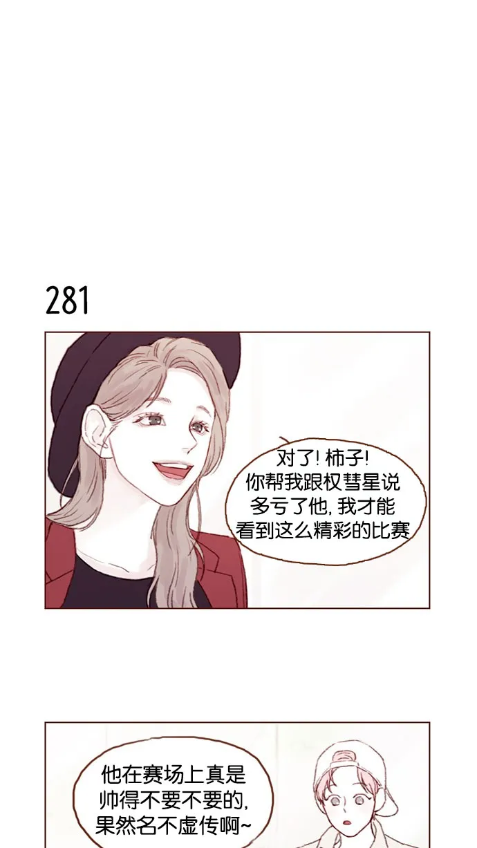 [第40话] 我要的是你的心！ 第4页