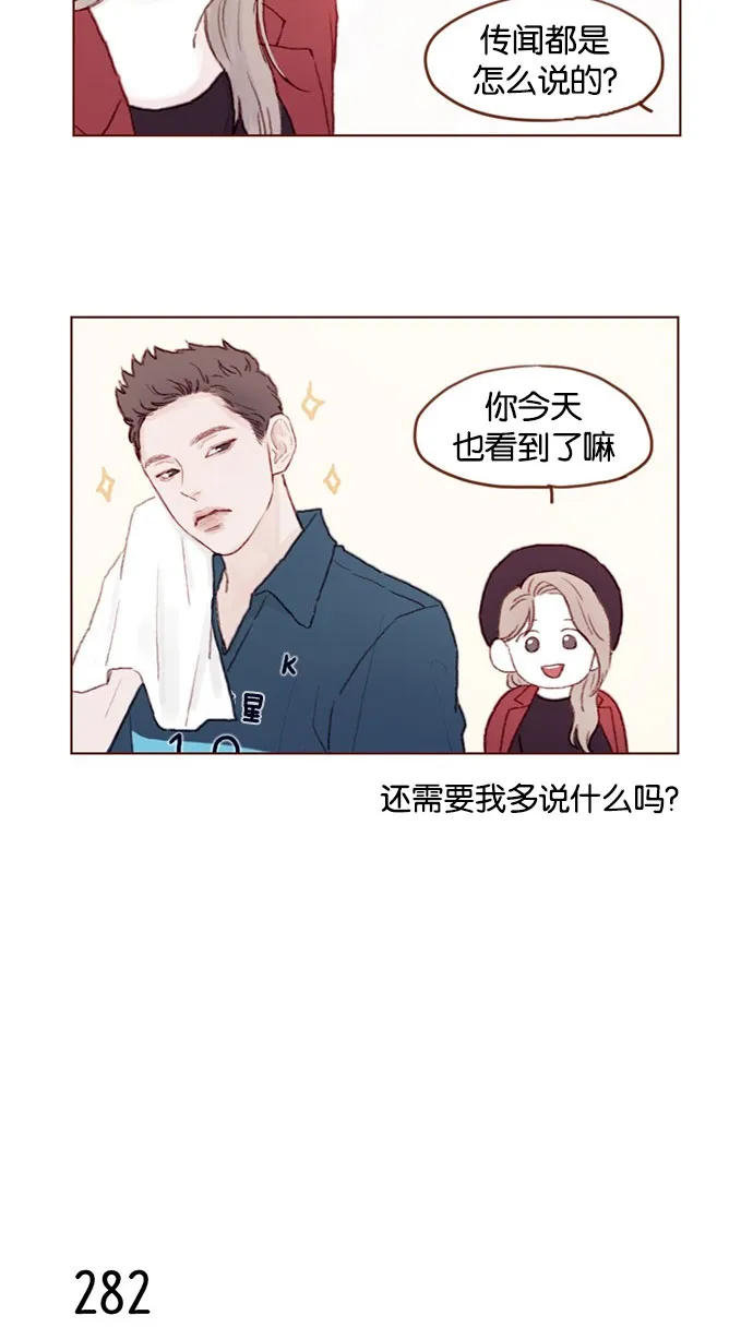 [第40话] 我要的是你的心！ 第6页