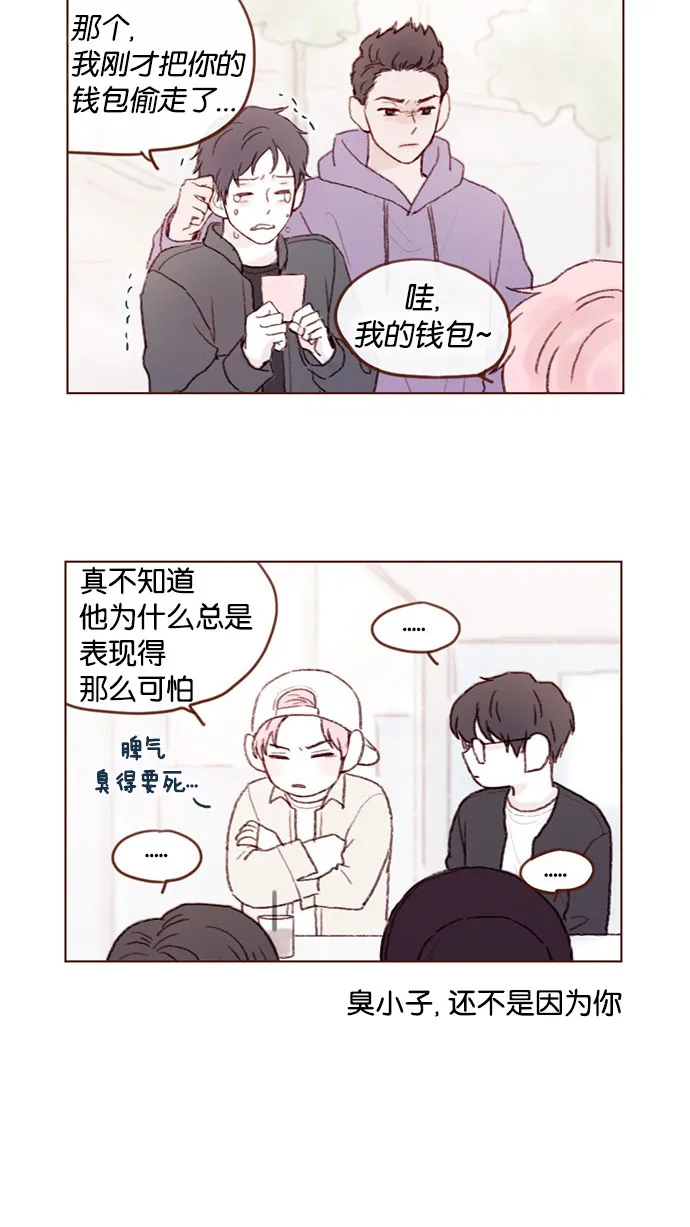 [第40话] 我要的是你的心！ 第11页