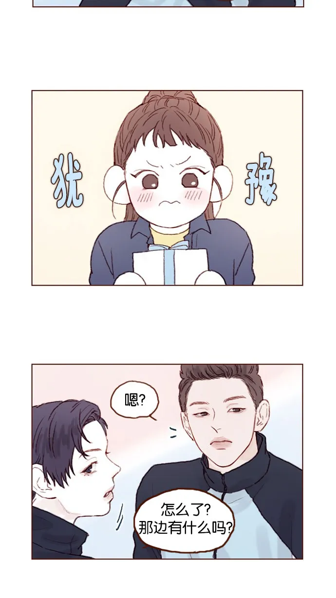 [第40话] 我要的是你的心！ 第13页