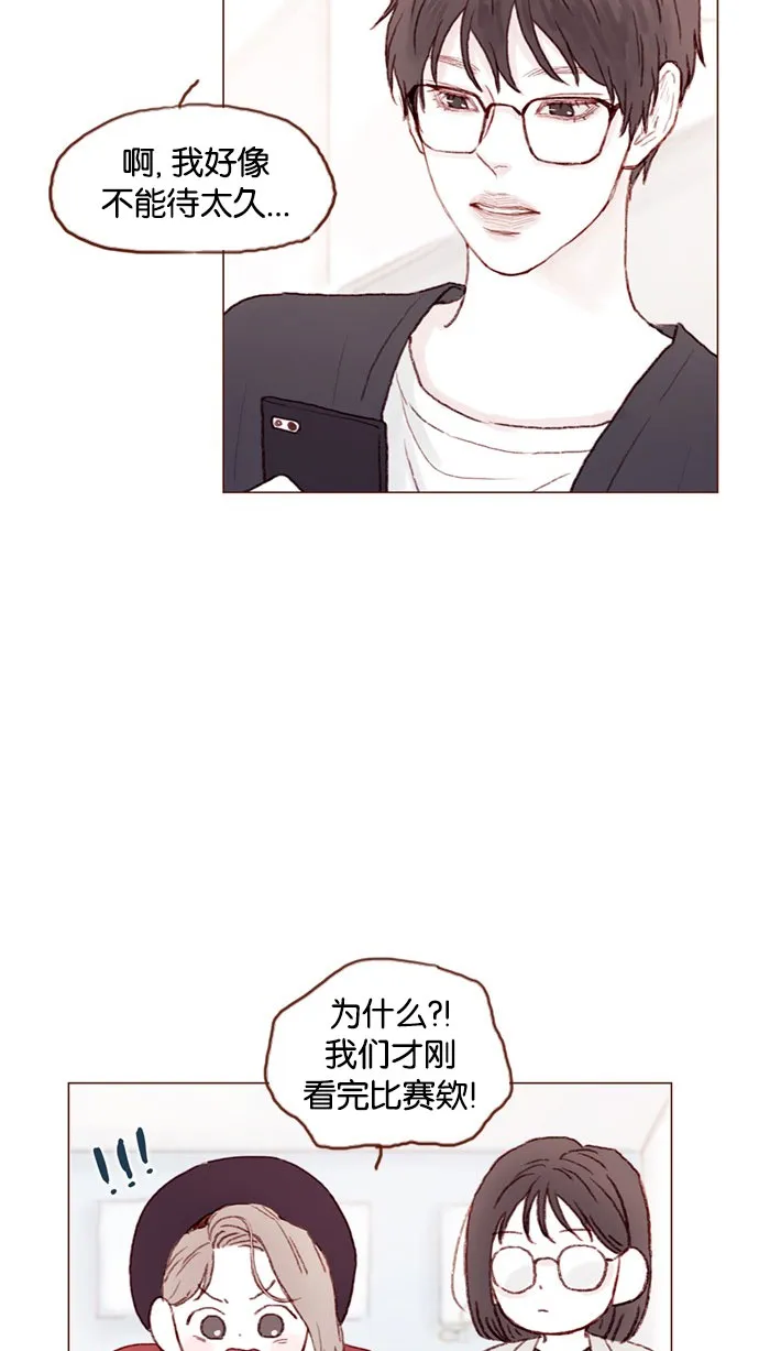 [第40话] 我要的是你的心！ 第18页