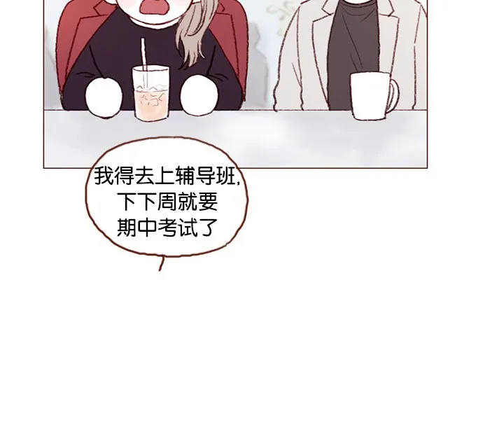 [第40话] 我要的是你的心！ 第19页