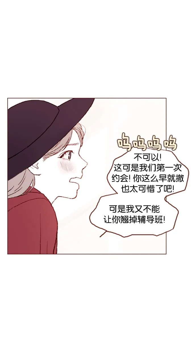 [第40话] 我要的是你的心！ 第20页