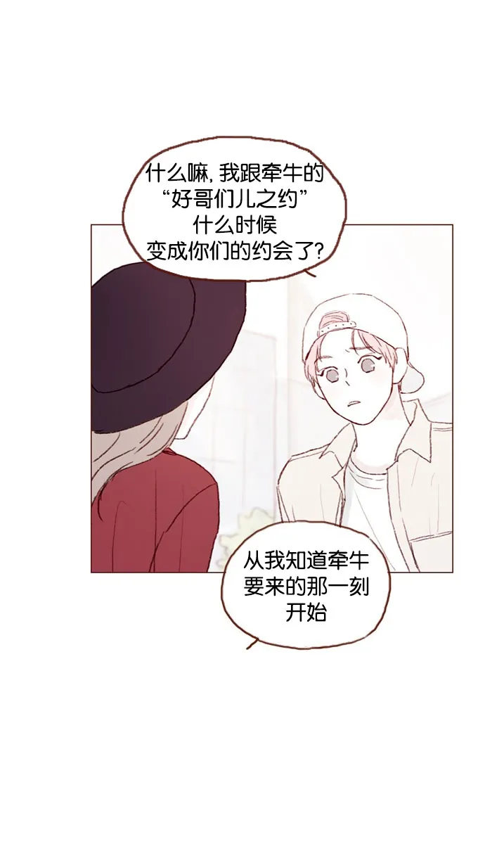 [第40话] 我要的是你的心！ 第21页