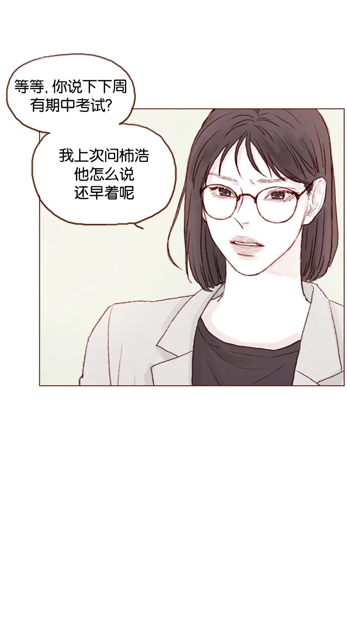 [第40话] 我要的是你的心！ 第22页