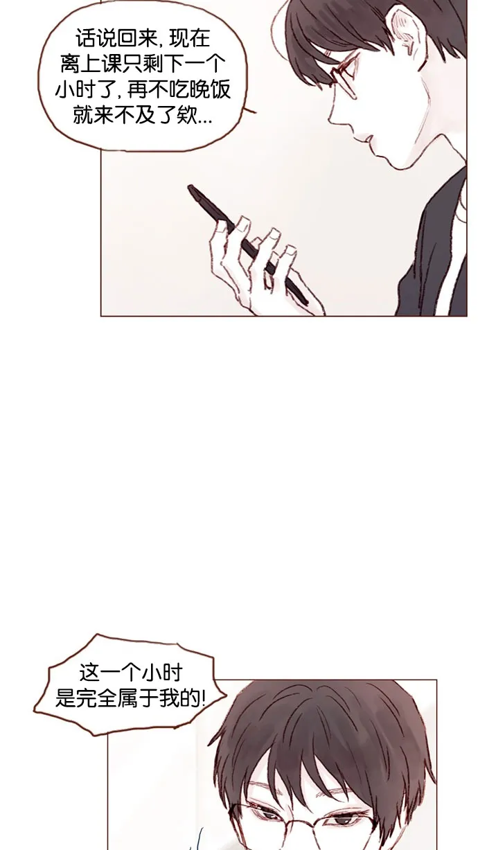 [第40话] 我要的是你的心！ 第24页