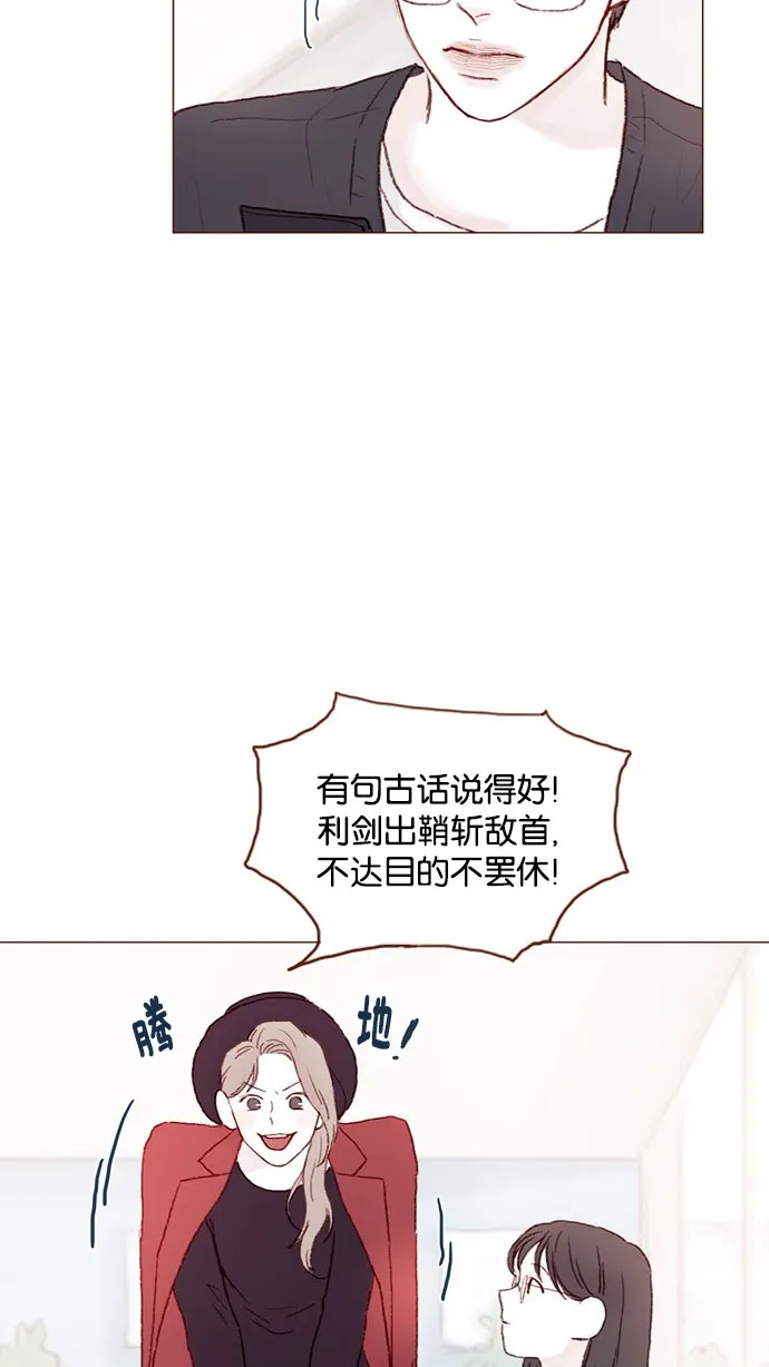 [第40话] 我要的是你的心！ 第25页
