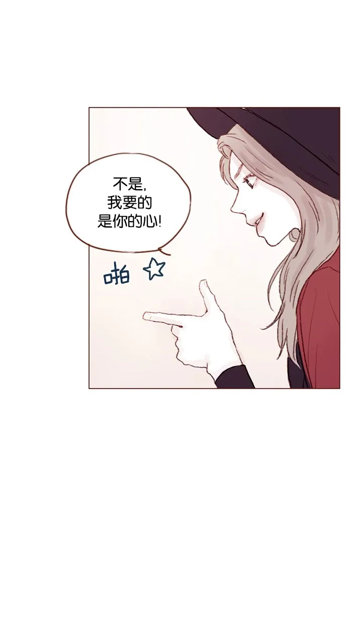 [第40话] 我要的是你的心！ 第27页