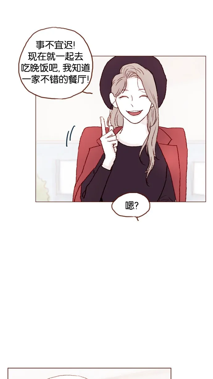 [第40话] 我要的是你的心！ 第28页