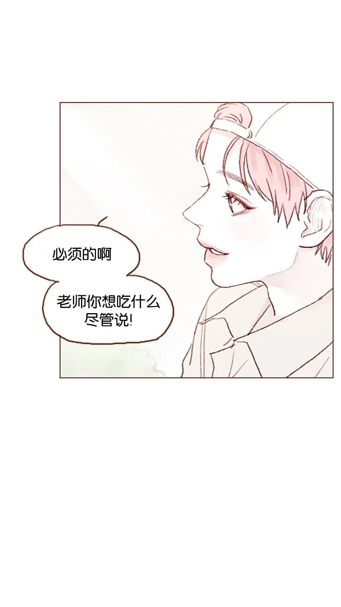 [第40话] 我要的是你的心！ 第35页