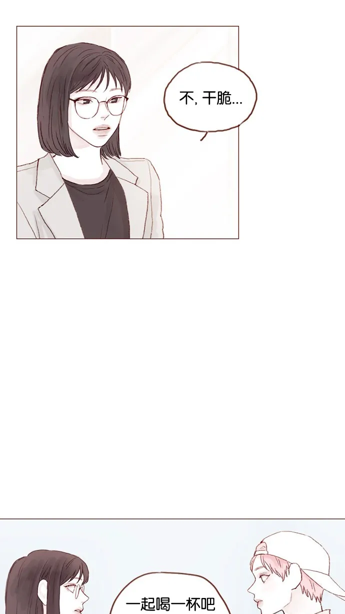 [第40话] 我要的是你的心！ 第36页