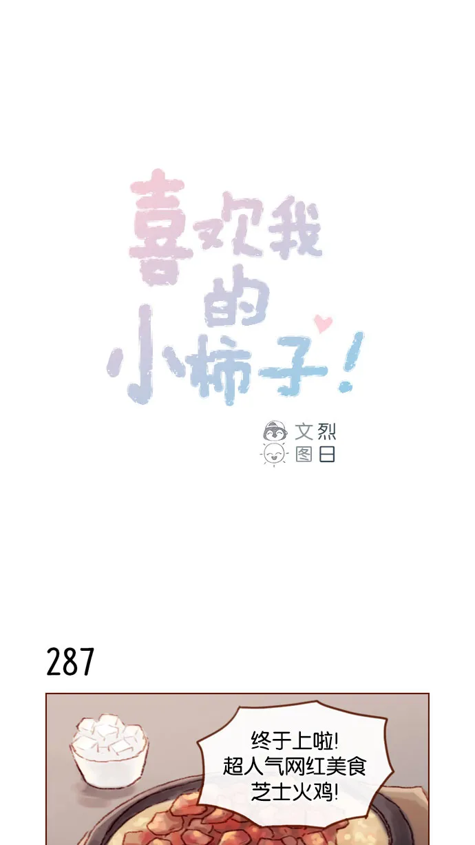 [第41话] 我真的很想知道 第1页